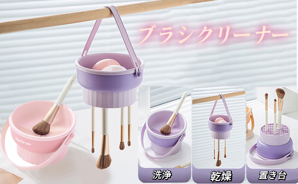 Amazon | メイクブラシクリーナー 化粧ブラシ 洗浄 シリコン 3in1 大